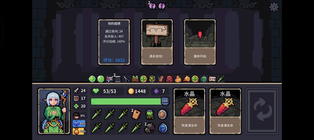 最高难度140%噩梦无脑通关攻略(牧师毒盾 1