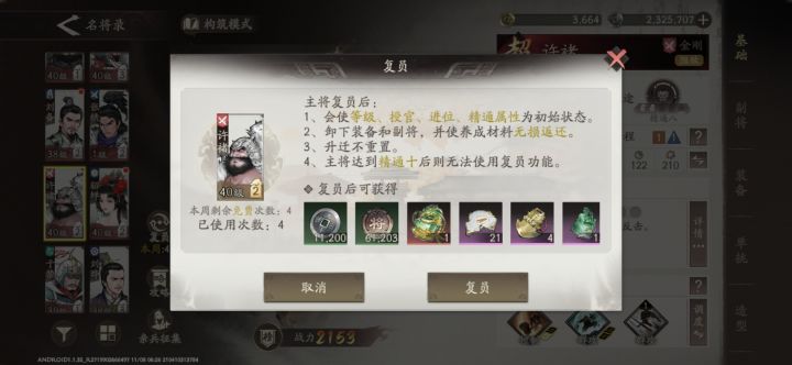 为啥许褚只有一个龙印?截图