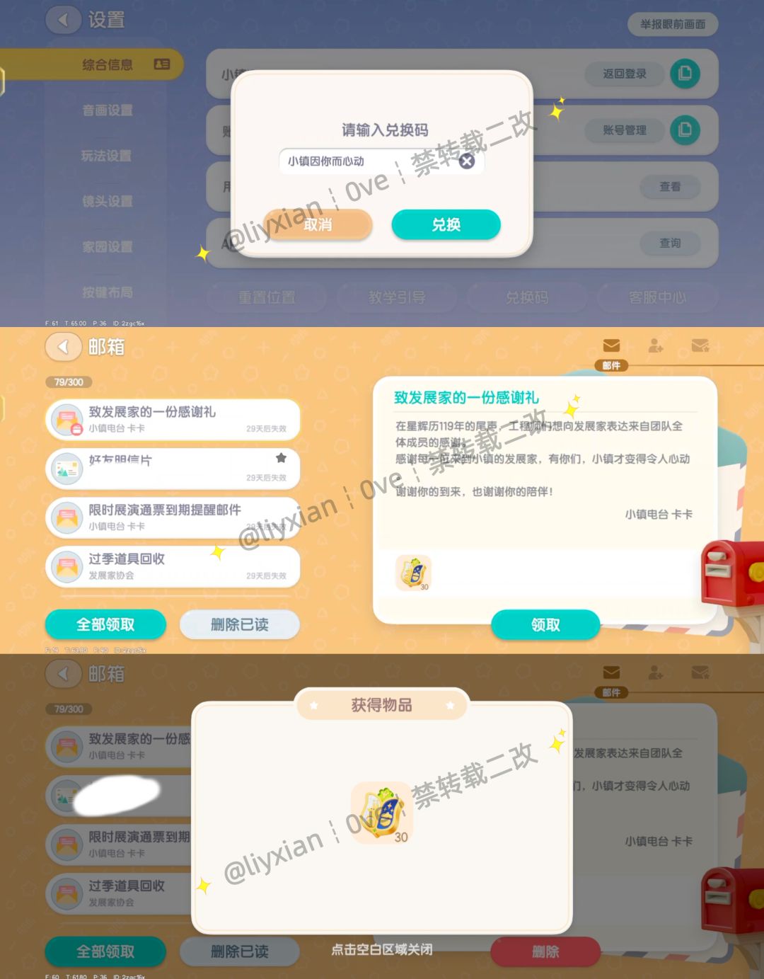 【心动小镇】30张免费展演通票 快来拿! 2