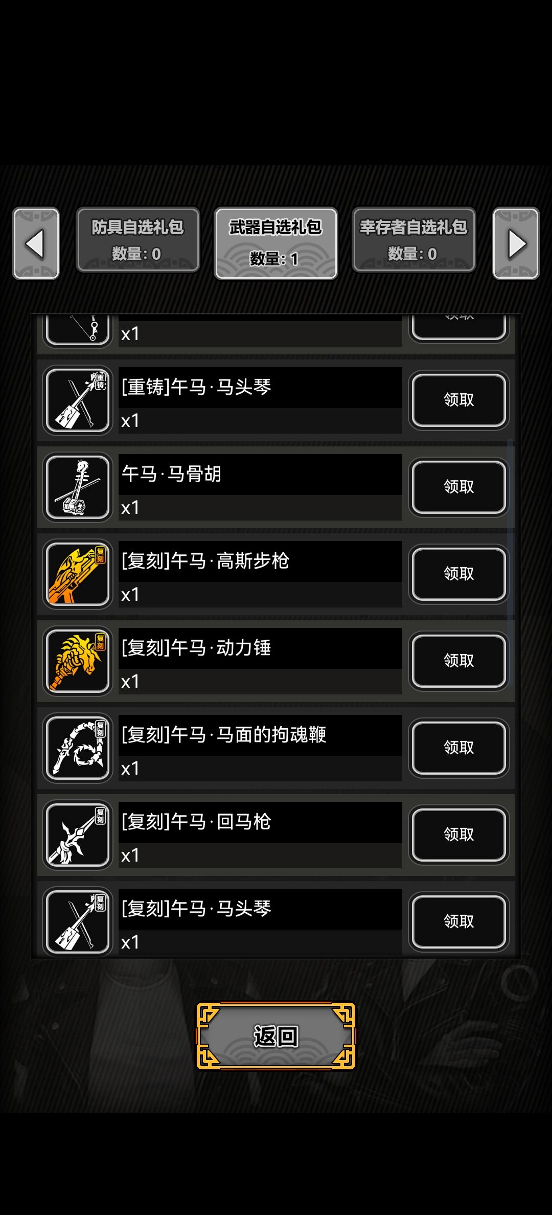 马狙是狙击手还是那个高斯步枪? 1
