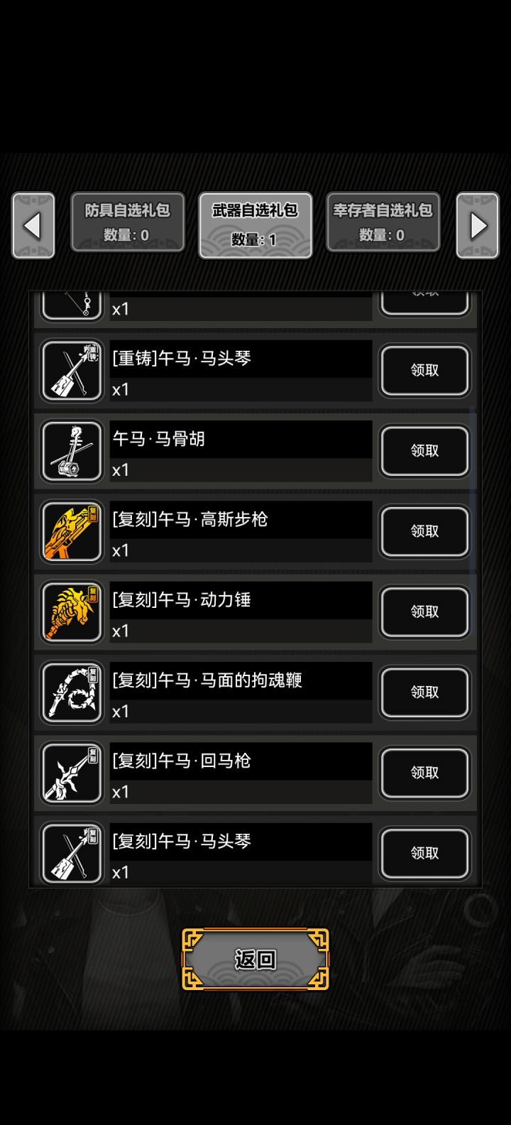 马狙是狙击手还是那个高斯步枪?截图