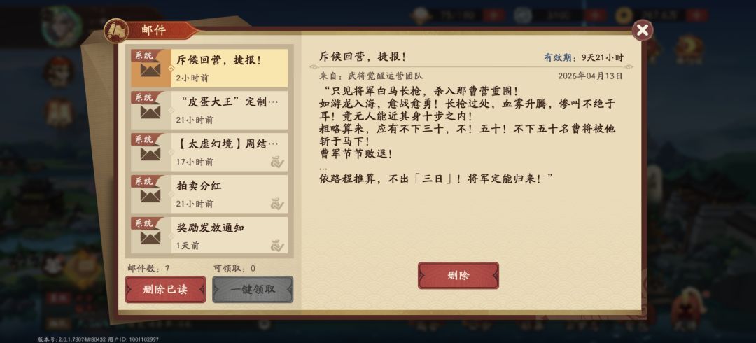 完了完了,赵云来了 1