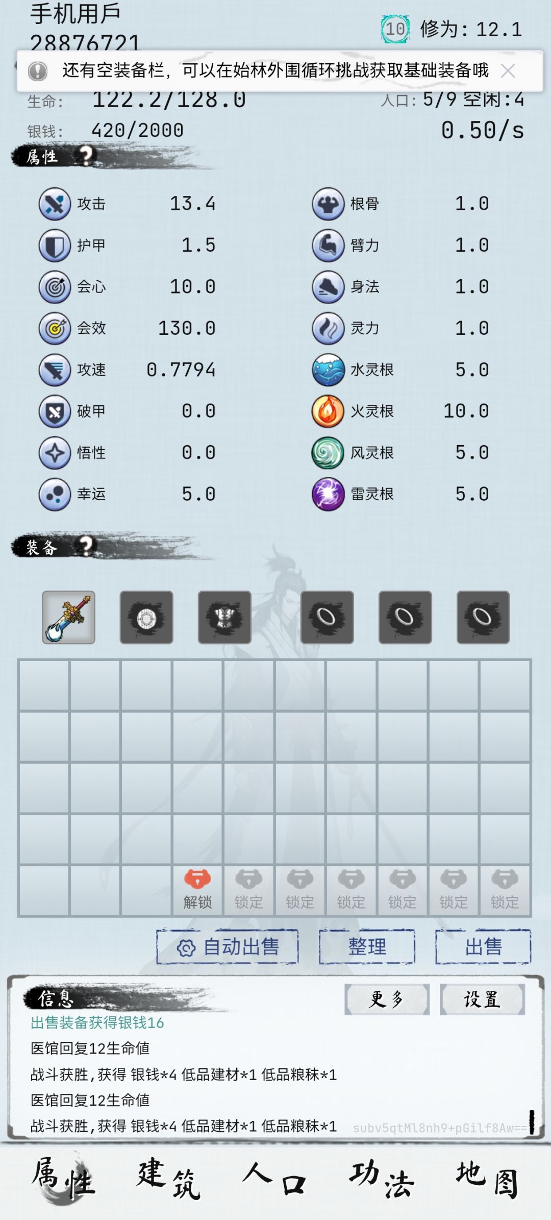 灵根剑被动显示60%实际只有30 % 1