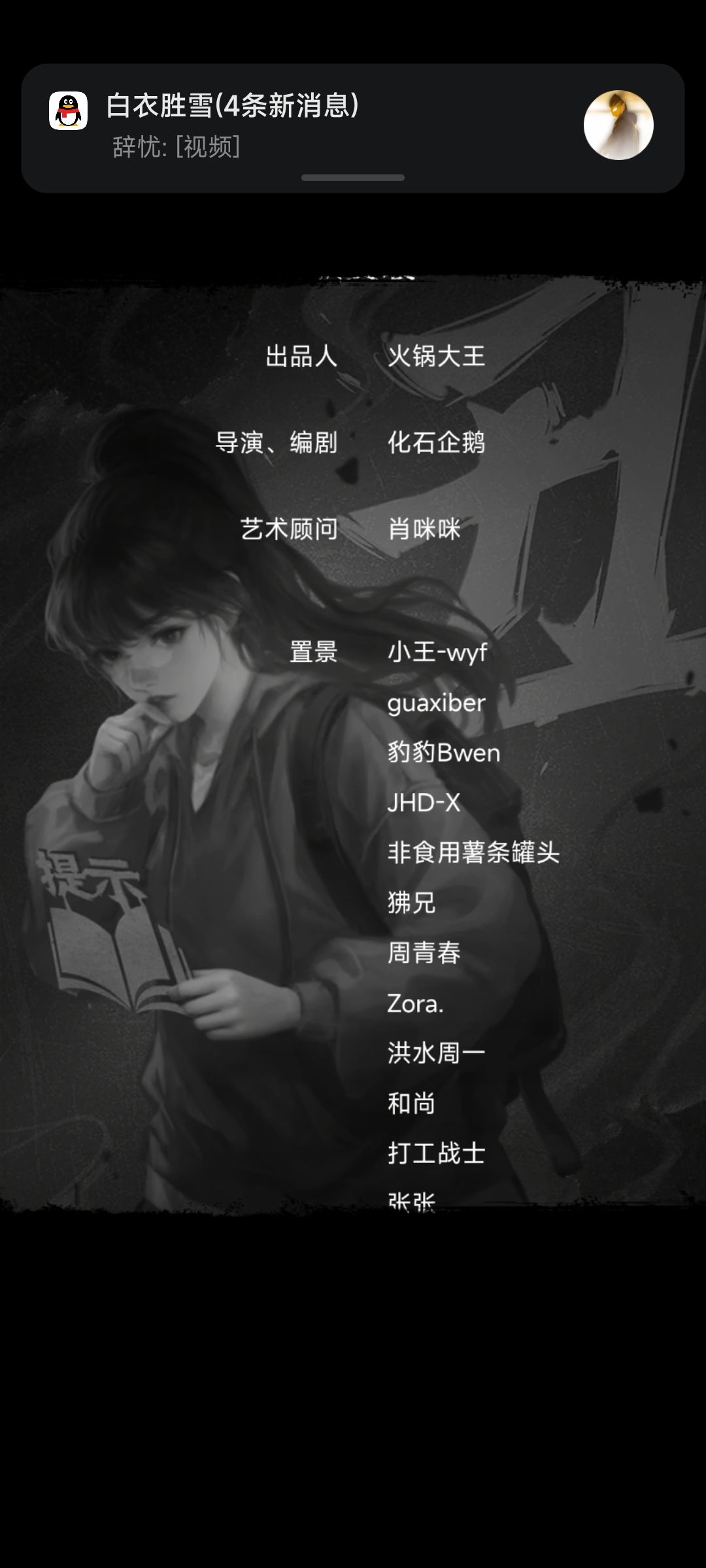 丑角竟是我自己 1
