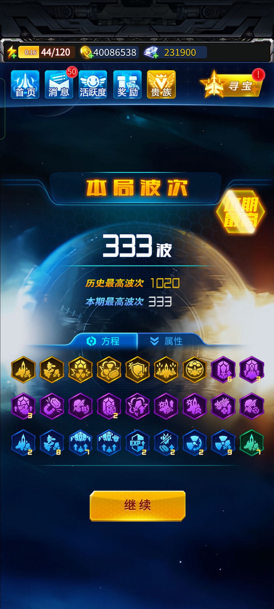 招兵买马 2