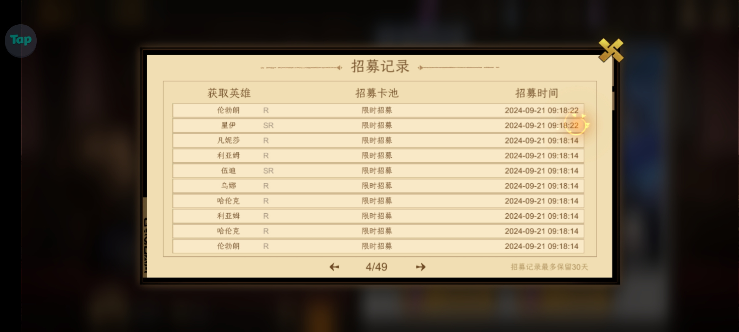 TapTap