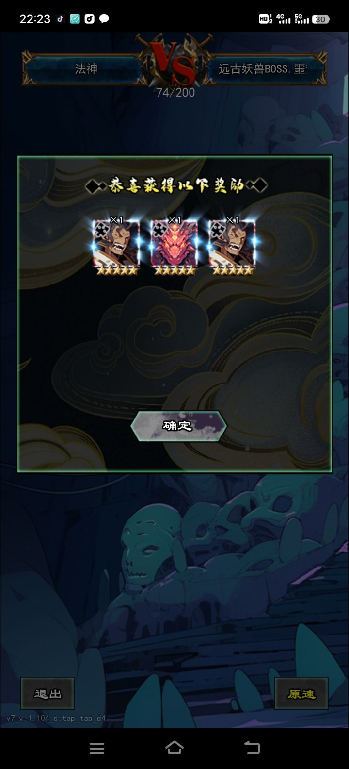 法神第三天截图