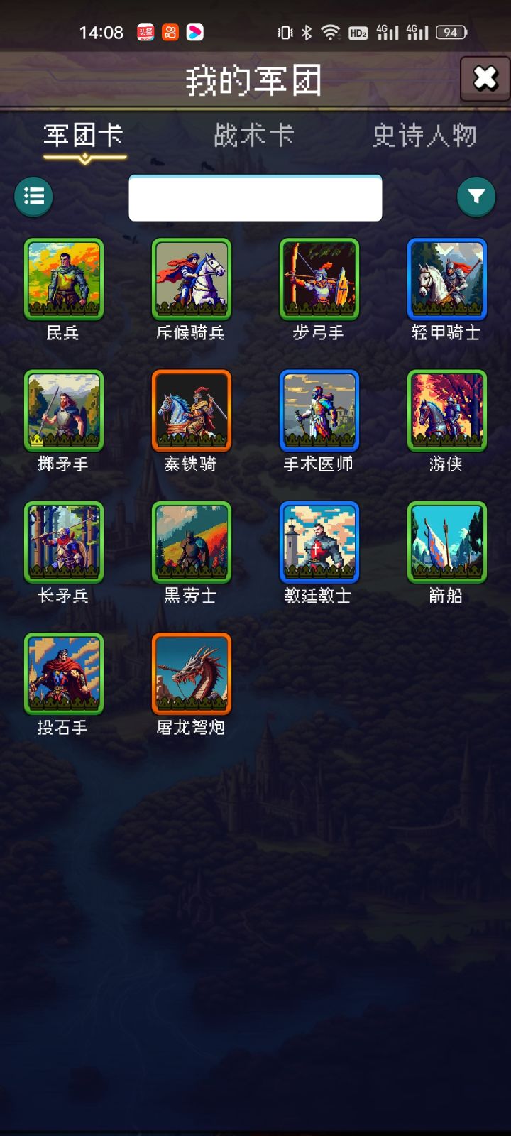论坛打卡第一天截图