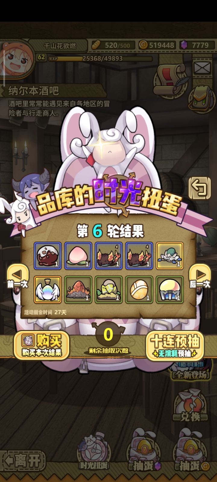 要买吗?上面那个是什么蛋啊?截图