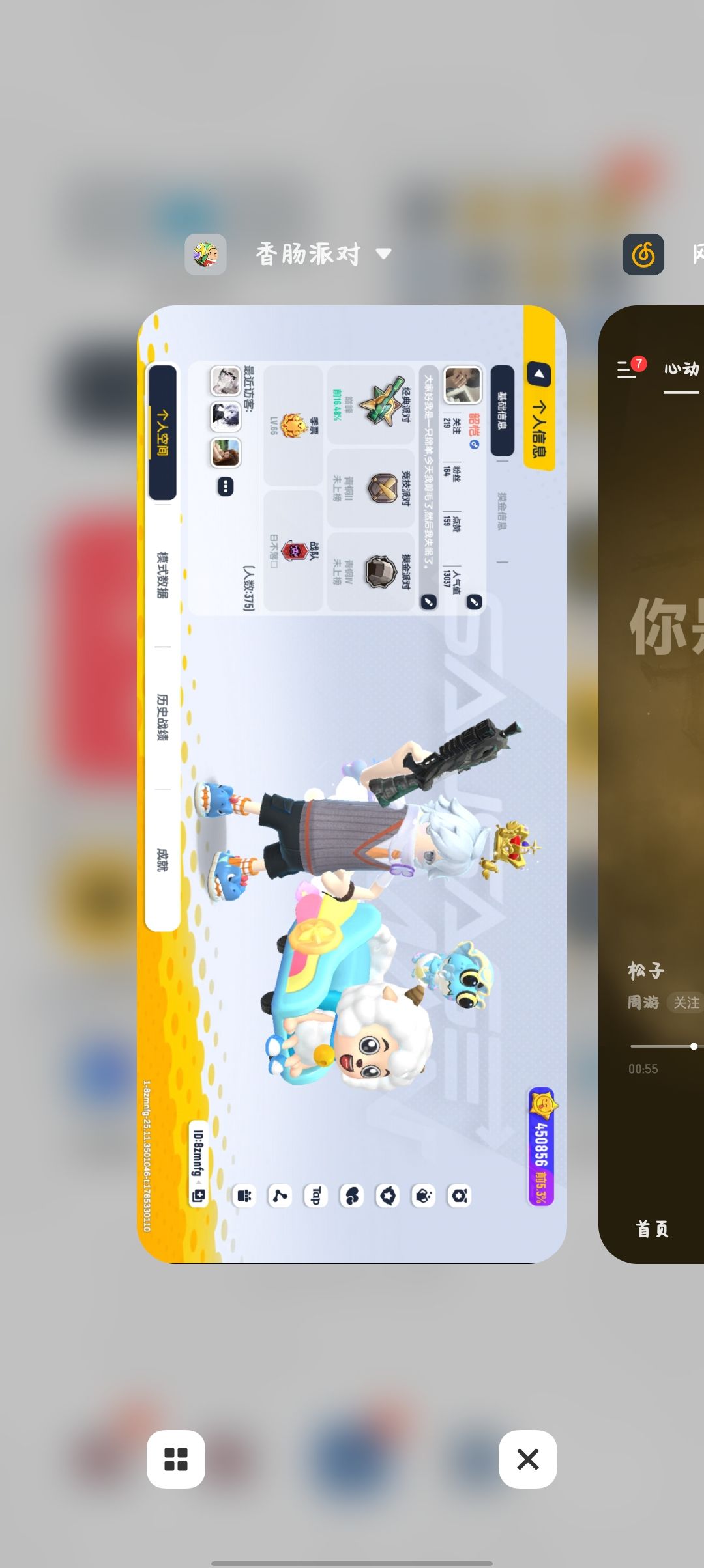 香肠派对九周年快乐 1