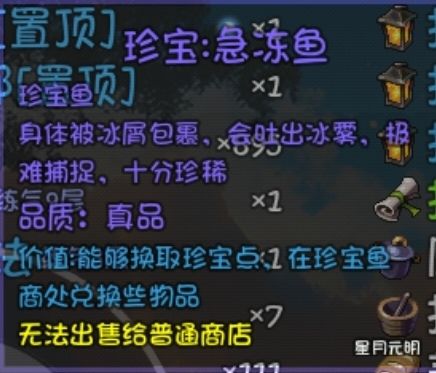 钓鱼寒风平原截图