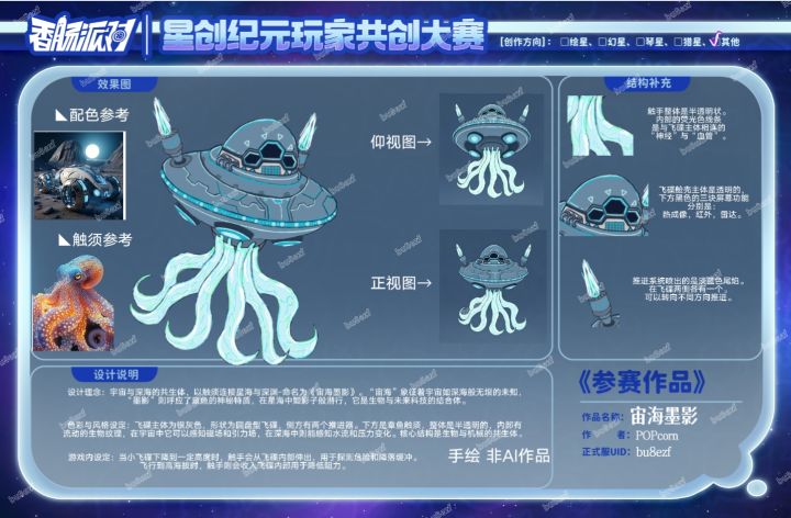希望我的设计能被更多人看到截图