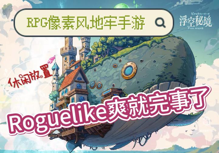 RPG冒险+探险?不!这是召唤精美立绘”养老婆"的手游!玩这游戏就一个字,点不赢,福利太多了。截图