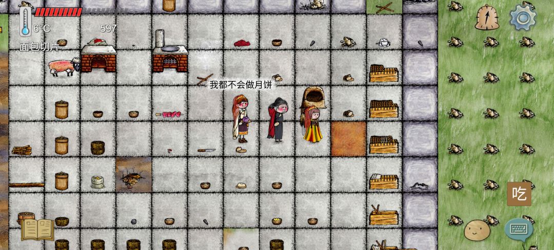 妹妹变成祖母了 2