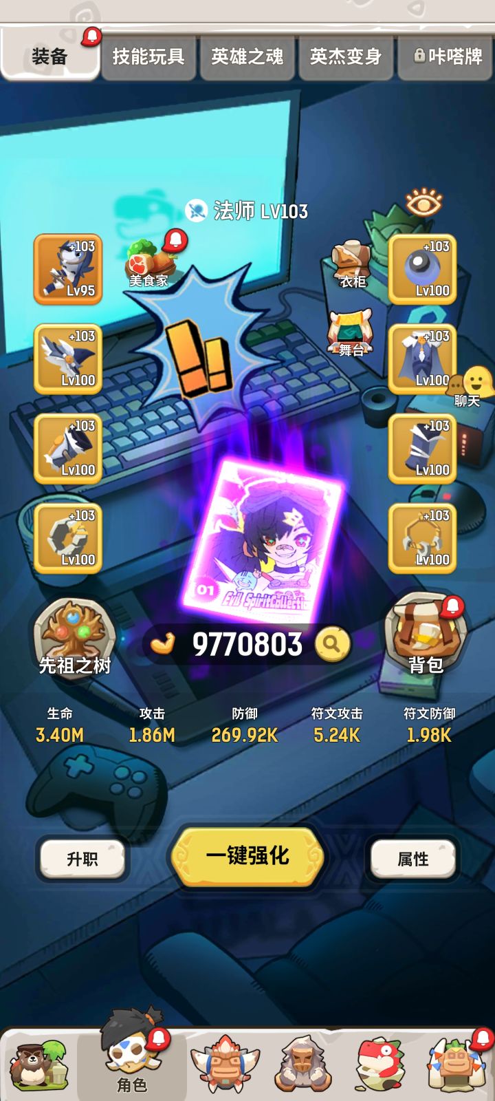 还有三天出村截图