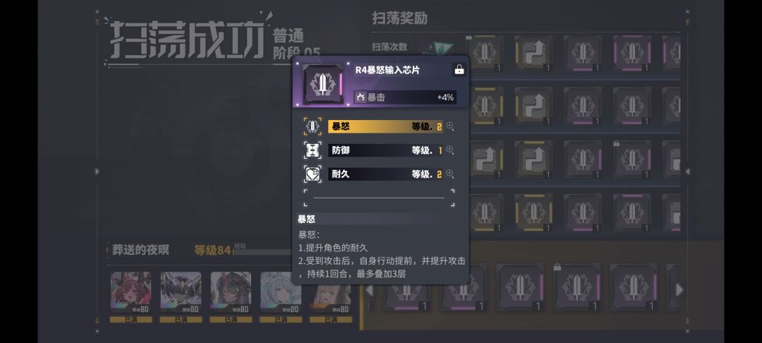 终于舍得给第二个3暴怒芯片了吗 2