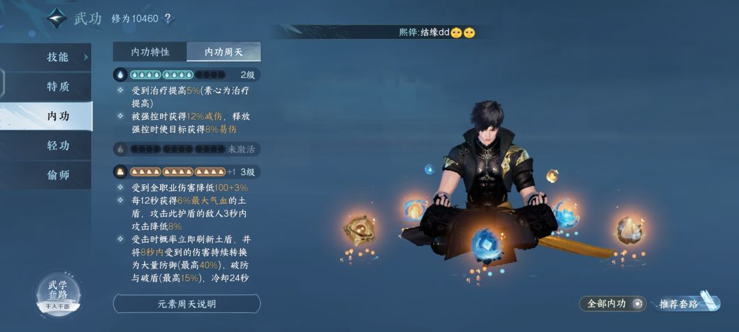萌新求加副本好友,6点之后都在线 2