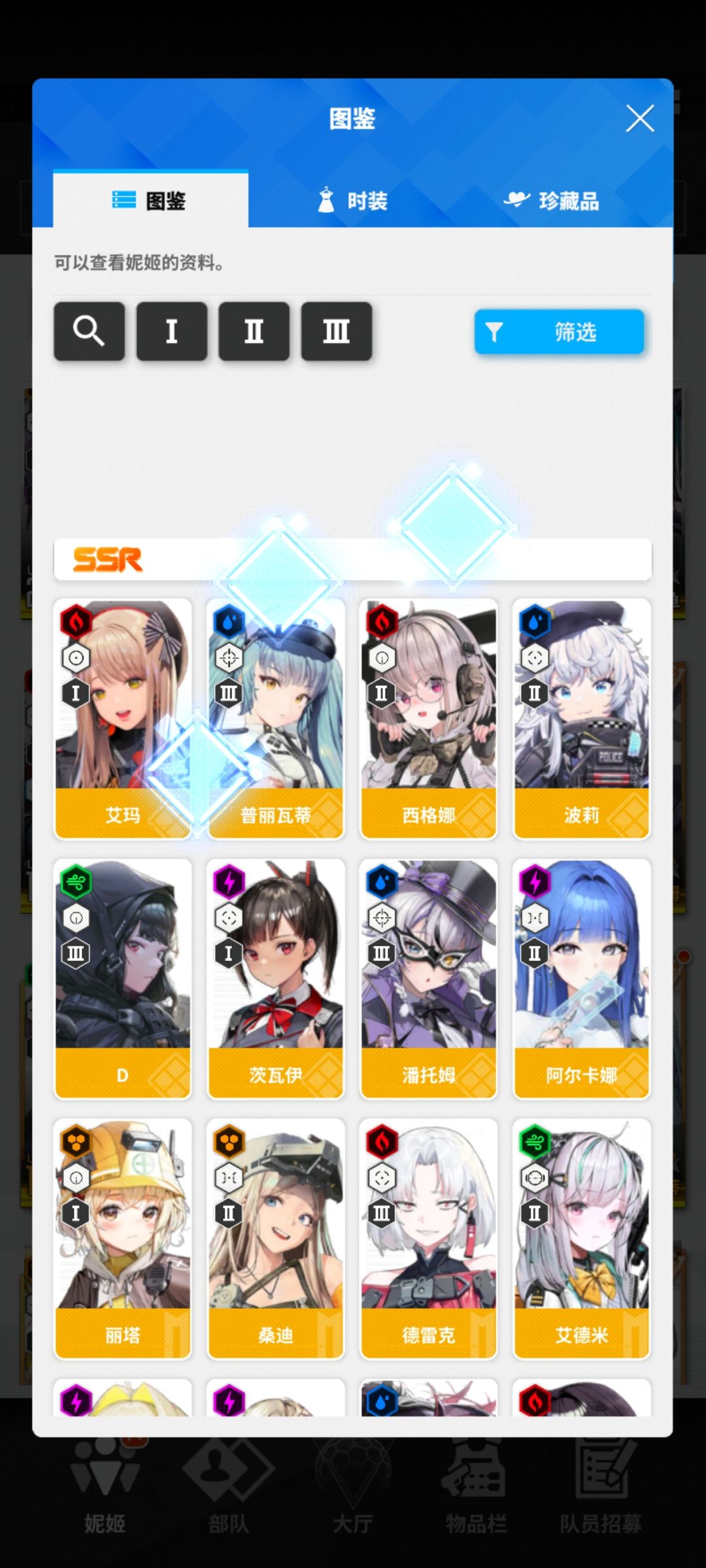 突击 2