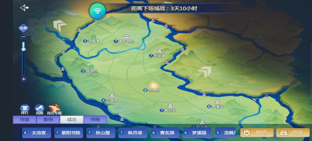 【逐鹿天下S2—第四赛区】6月13日城战情况记录 1