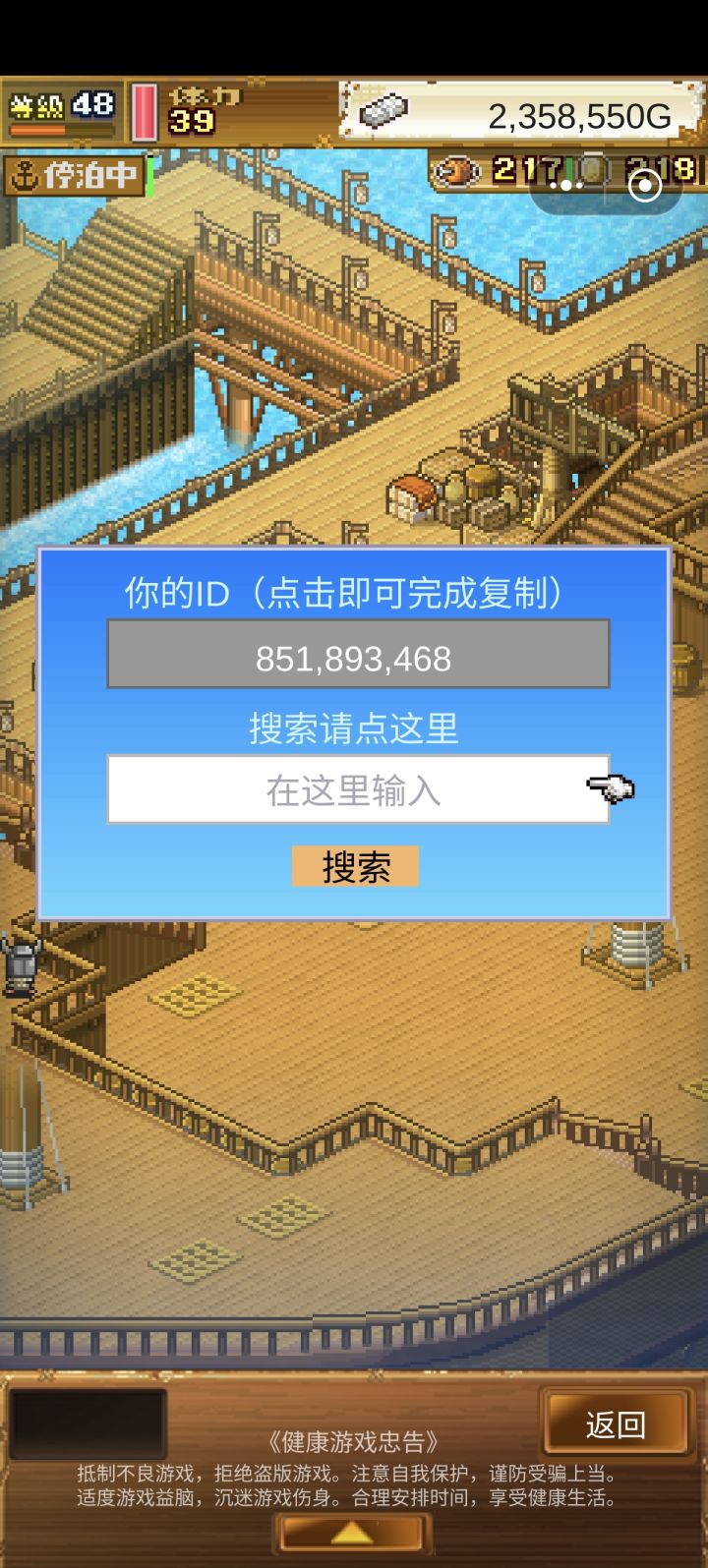 刷指甲龟截图
