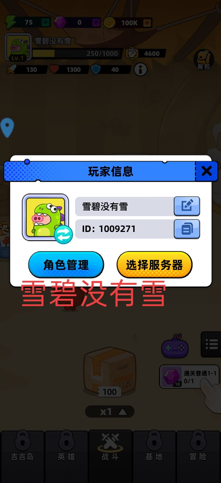 全民萌兽截图