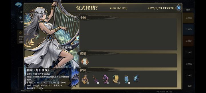 怎么做到无卡通关的?截图