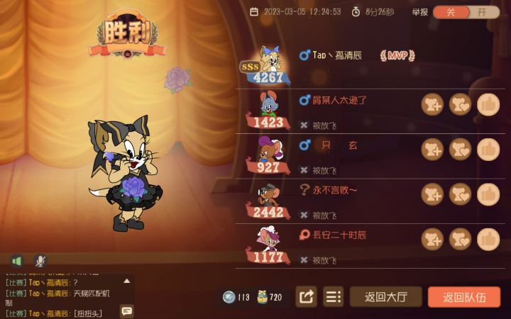 与国榜拿坡里车队的跨级匹配天梯对局截图