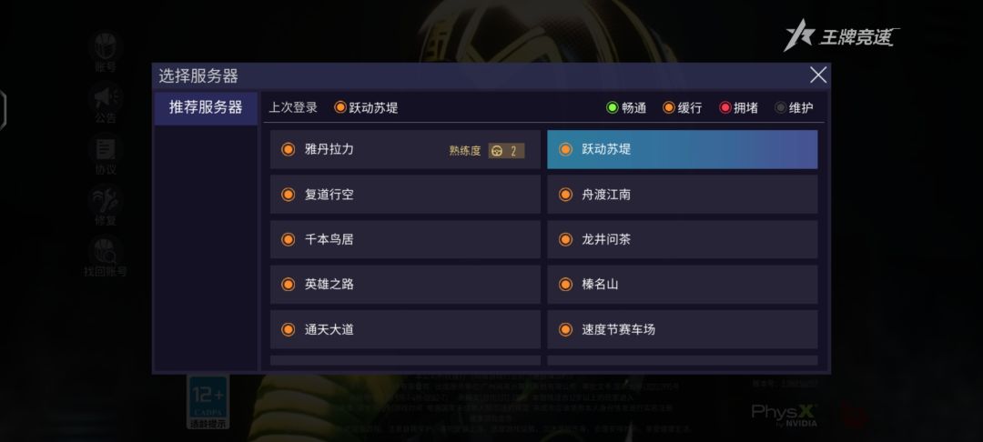 好游戏 2