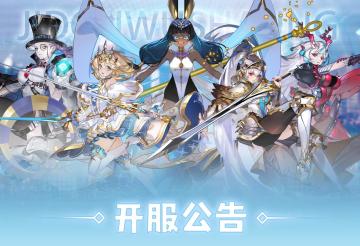 【开服公告】5月30日10:00新服亚加山谷正式开服