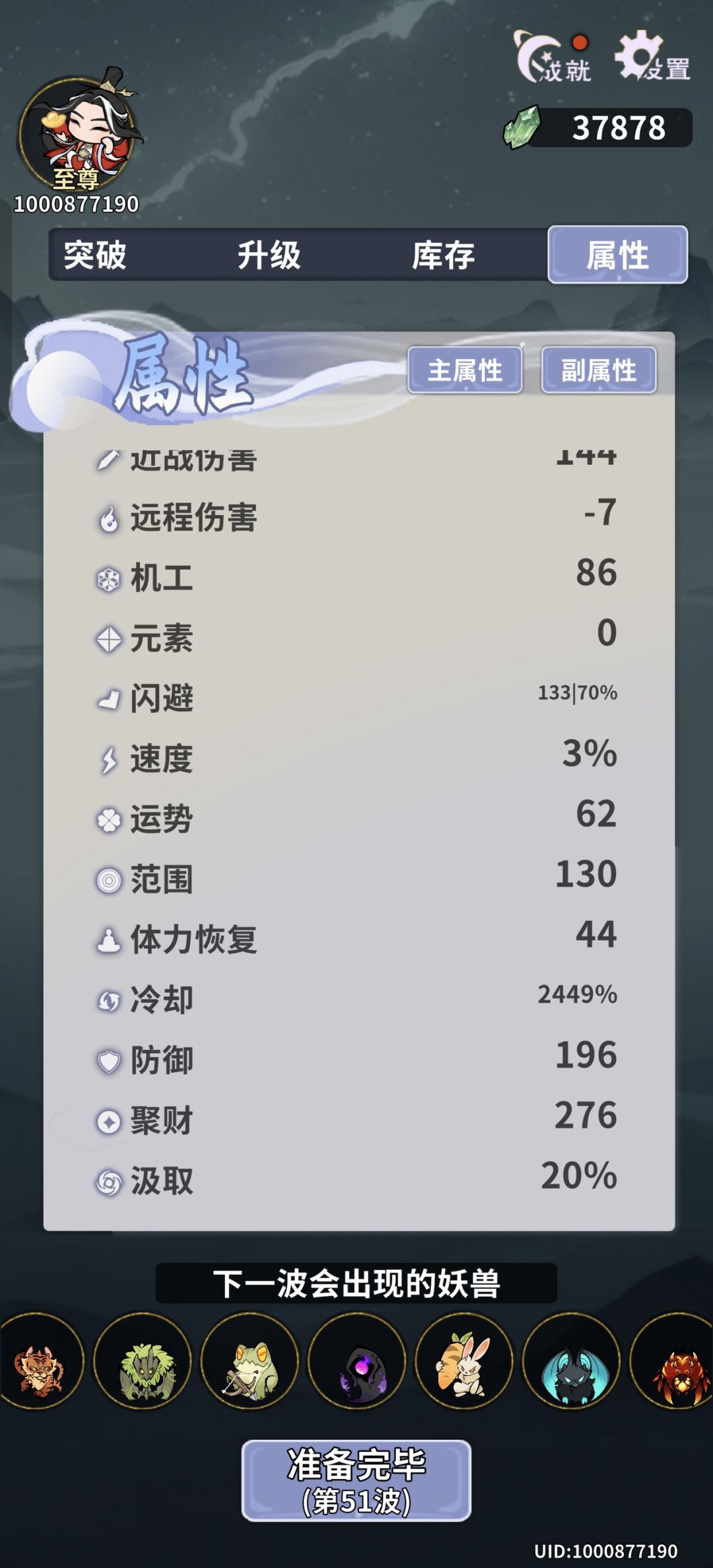 赵公明牛逼 2