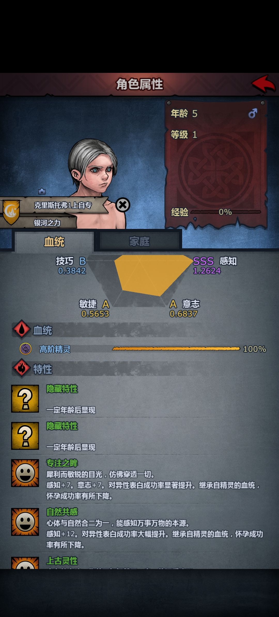 圣子用哪一个比较好 2