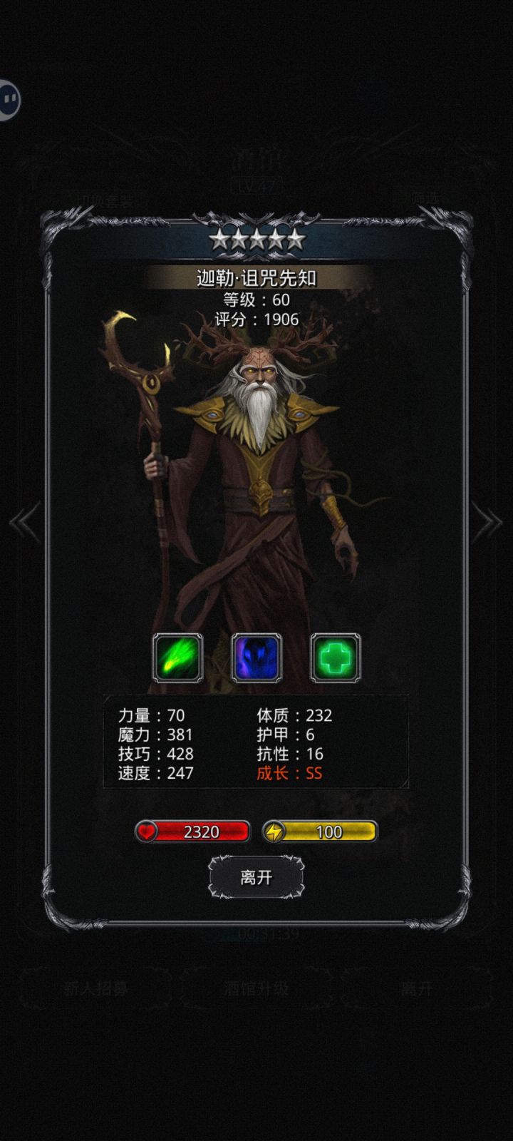 这巫医能用吗？还是有就行。截图