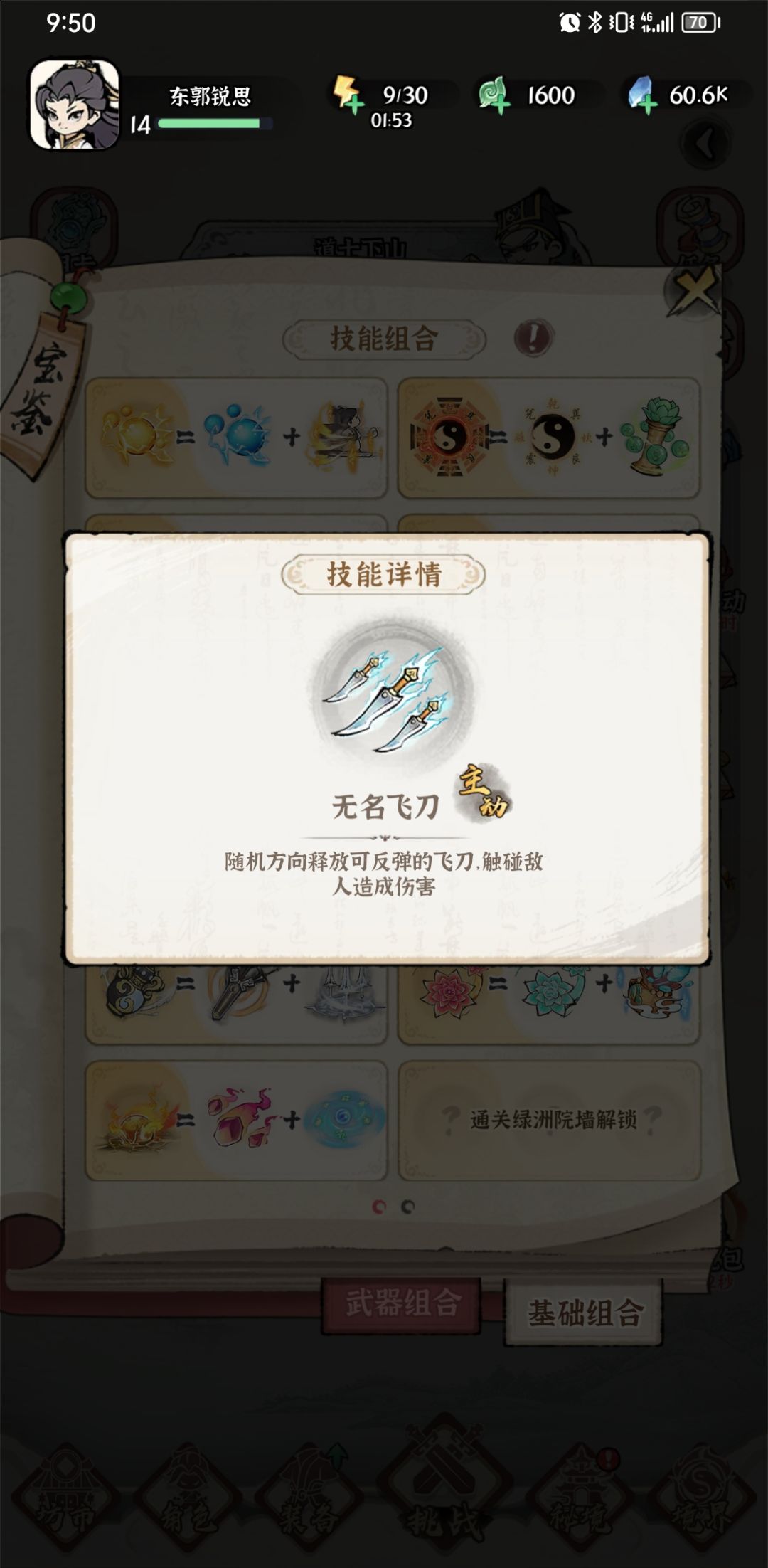 新手兑换码，有问必答 2