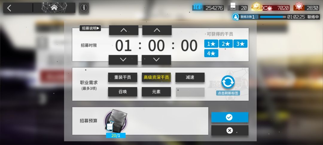 萌新公招怎么选 1