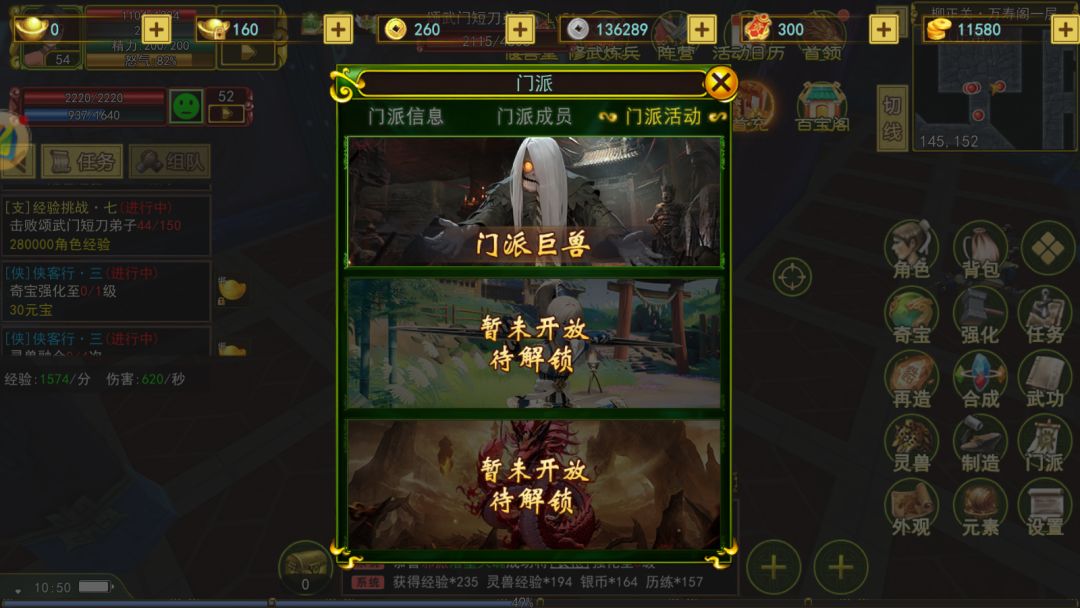 热江群攻版：全体职业群攻截图