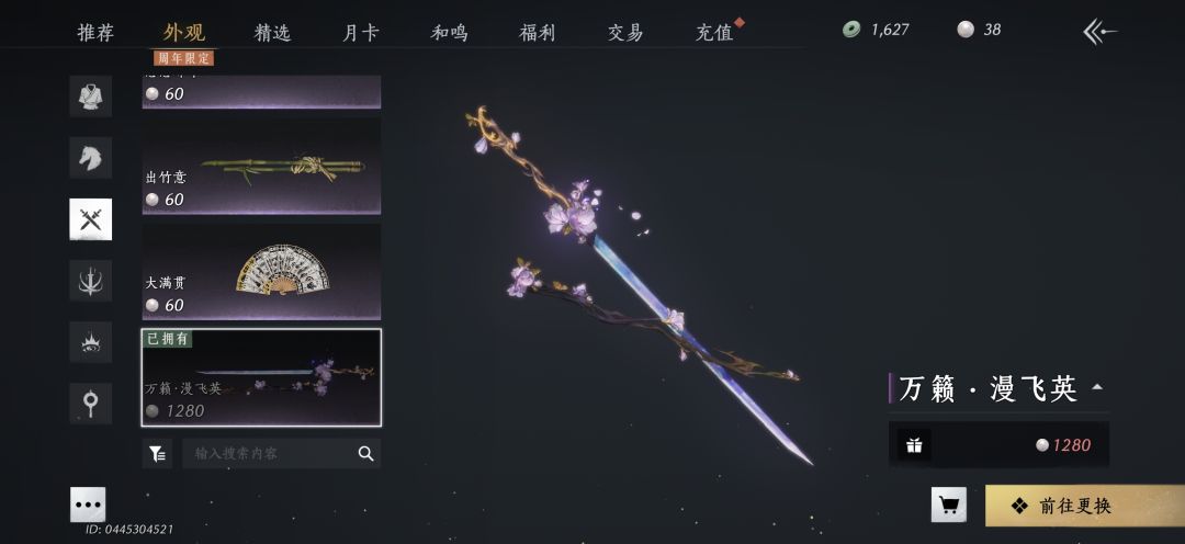 新手玩家 1