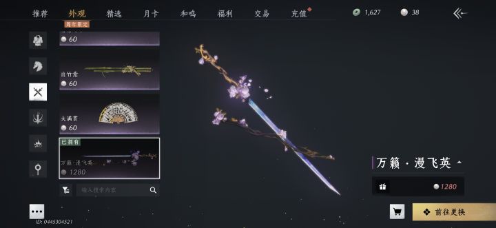 新手玩家截图