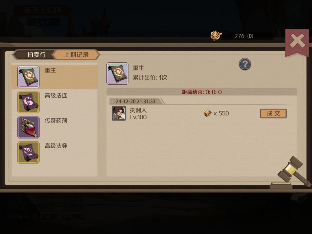 1-12区联盟异界龙傲娇招人 3