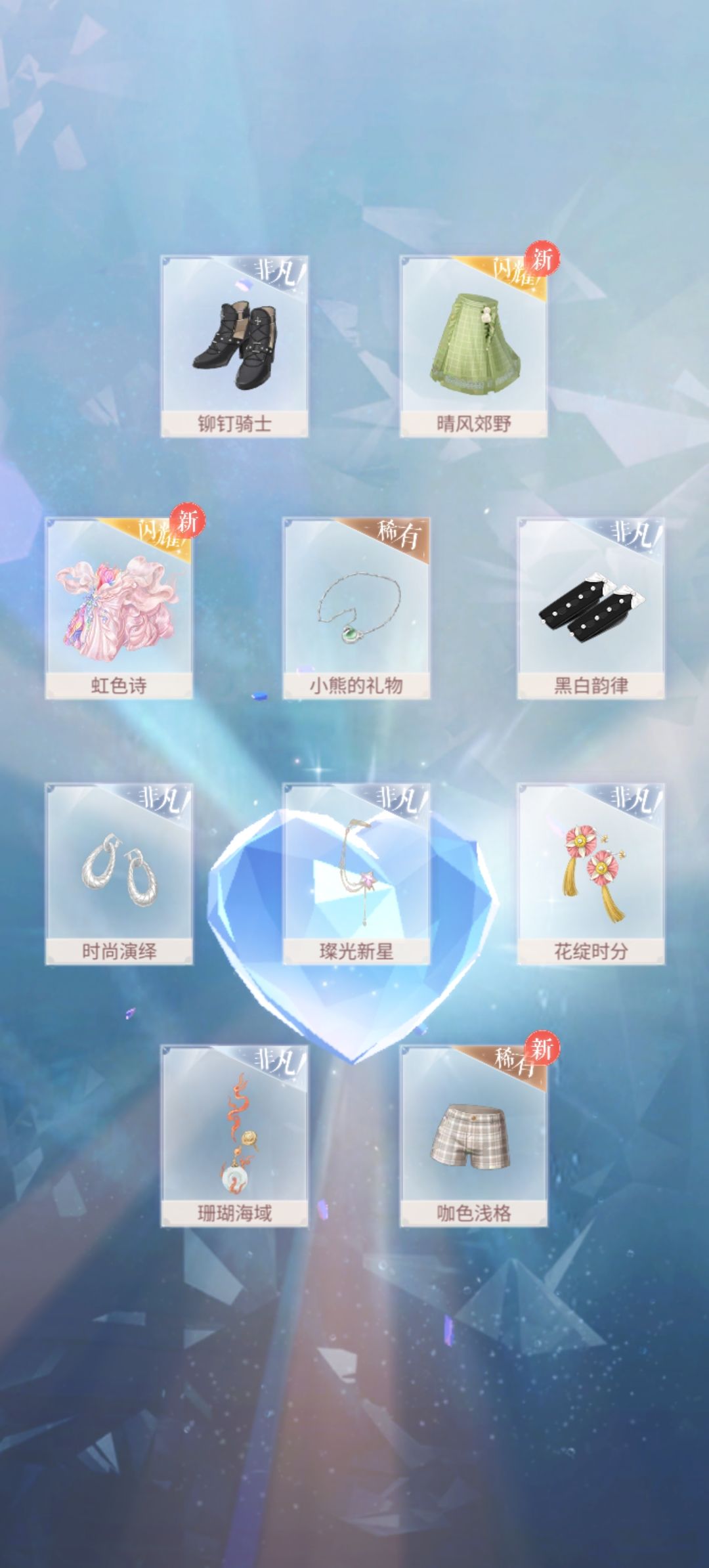 盒子开出裙子了好开心呀,还差两个部件满了 7