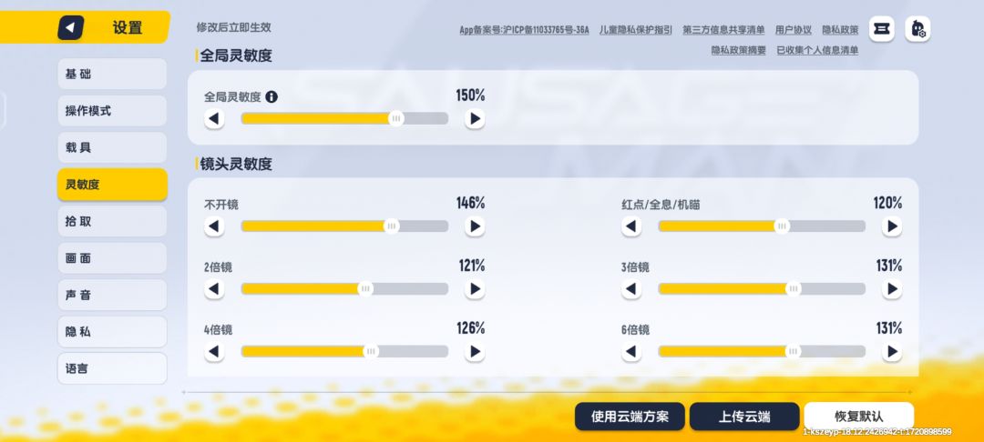 香肠派对手机操作。 2