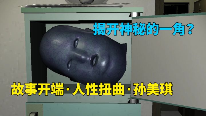 孙美琪死亡的秘密！为何王爱国妻儿皆死？孙美琪竟然同他人有染？截图