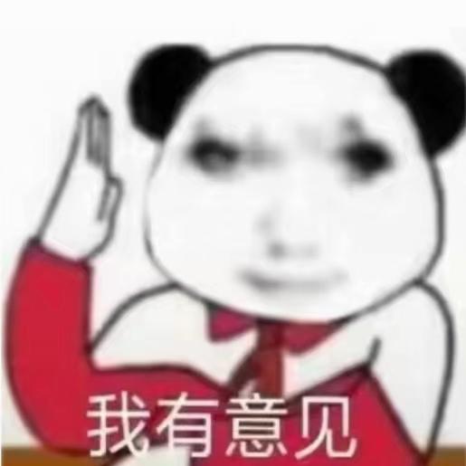 总算理解那天教萌新用链接没忍住发脾气的了 1