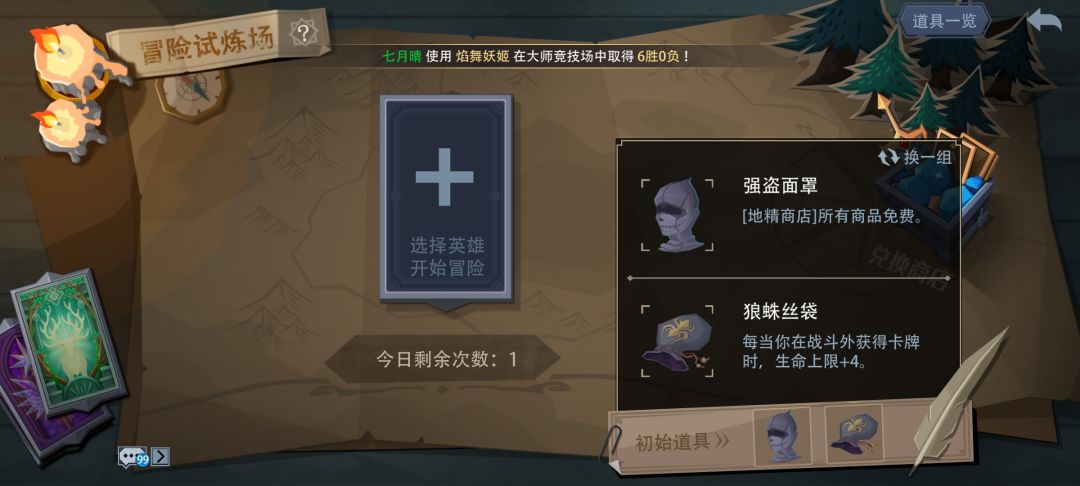 谁能打大牌组 1