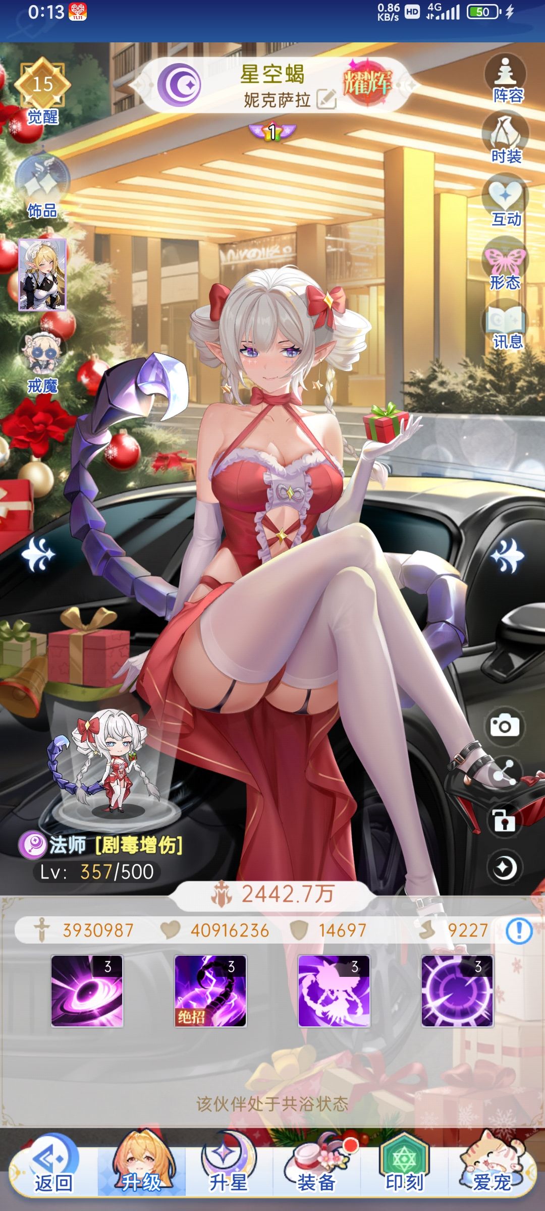 终于,到达这里了 3