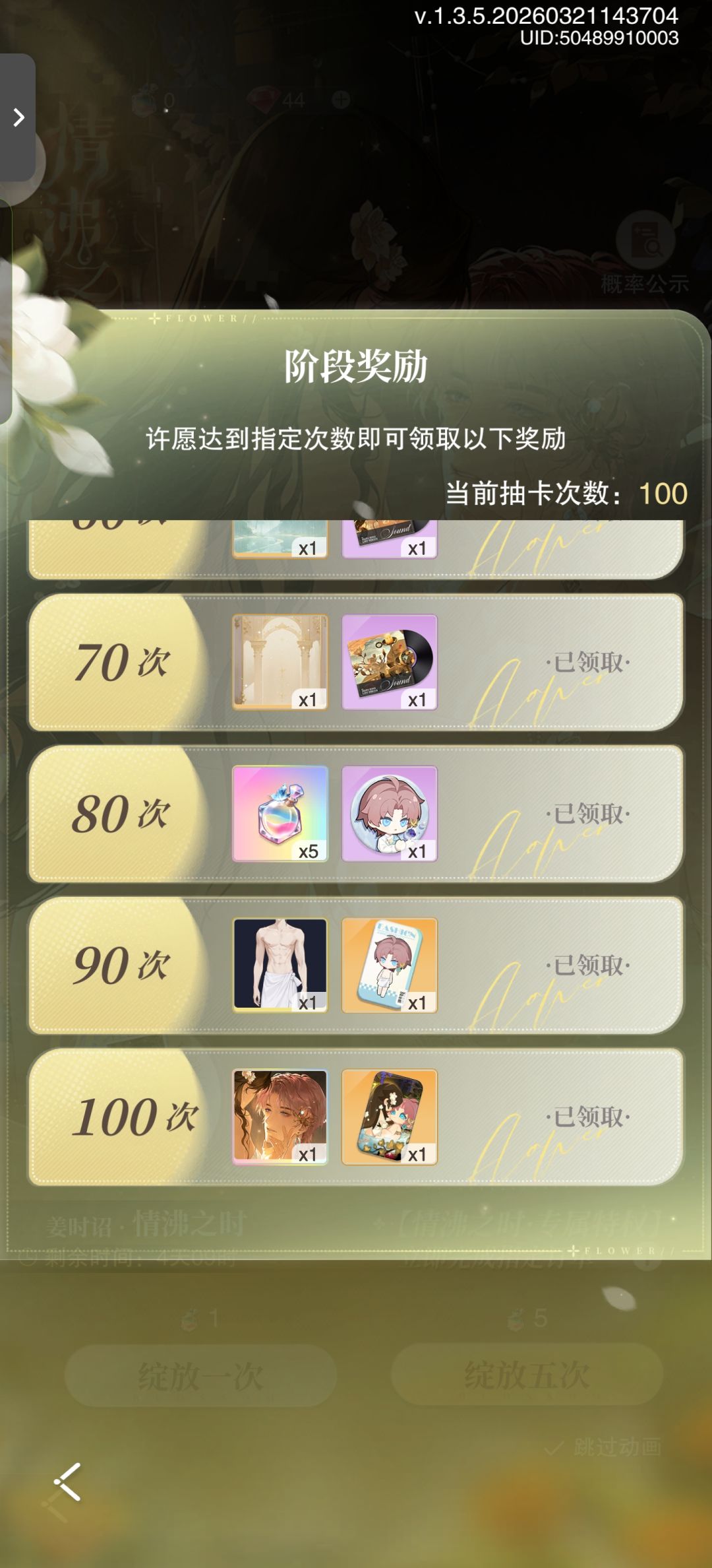 突然发现今天返场了个卡池,又是保底 1