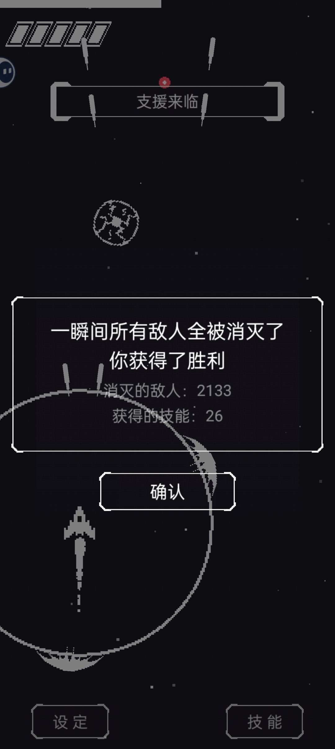 刷分流截图