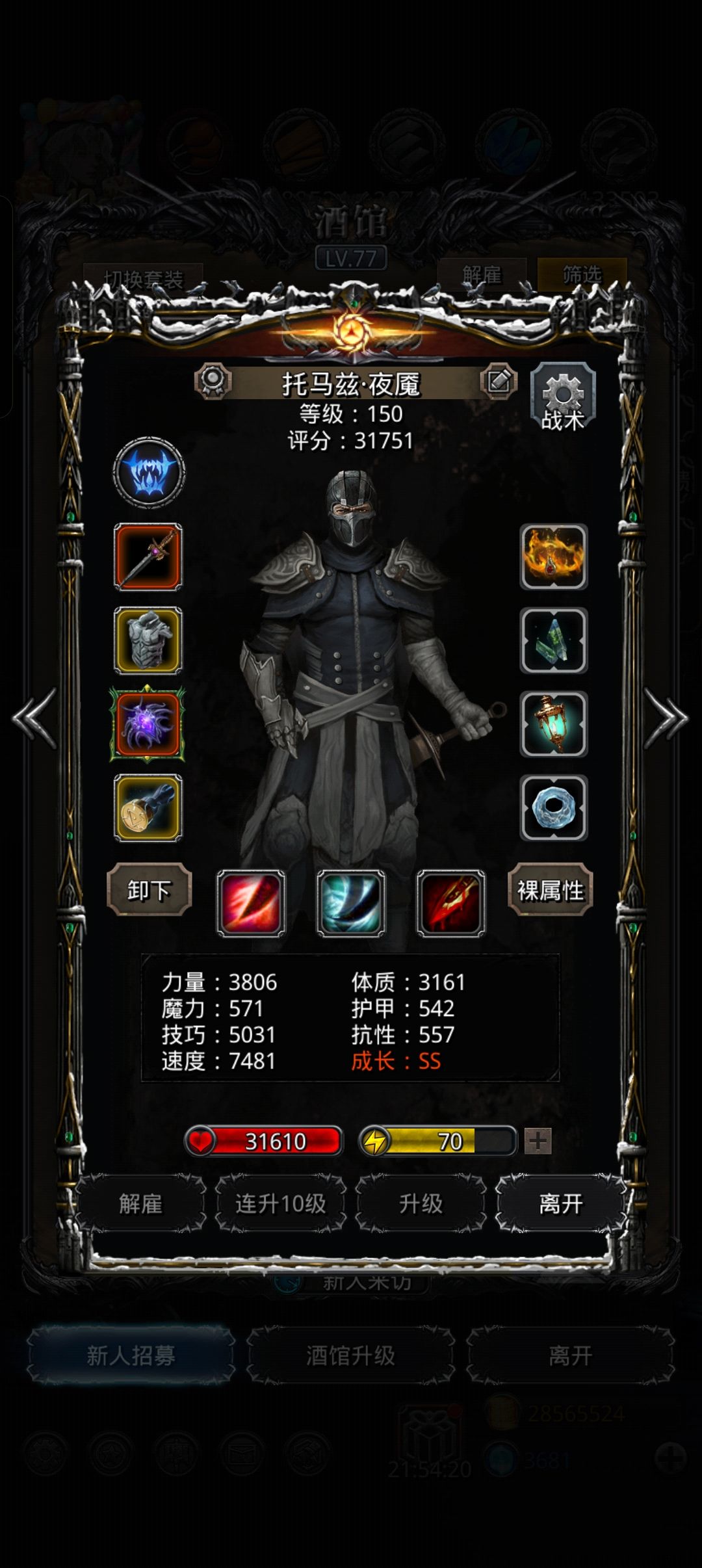 图47元素贤者 5