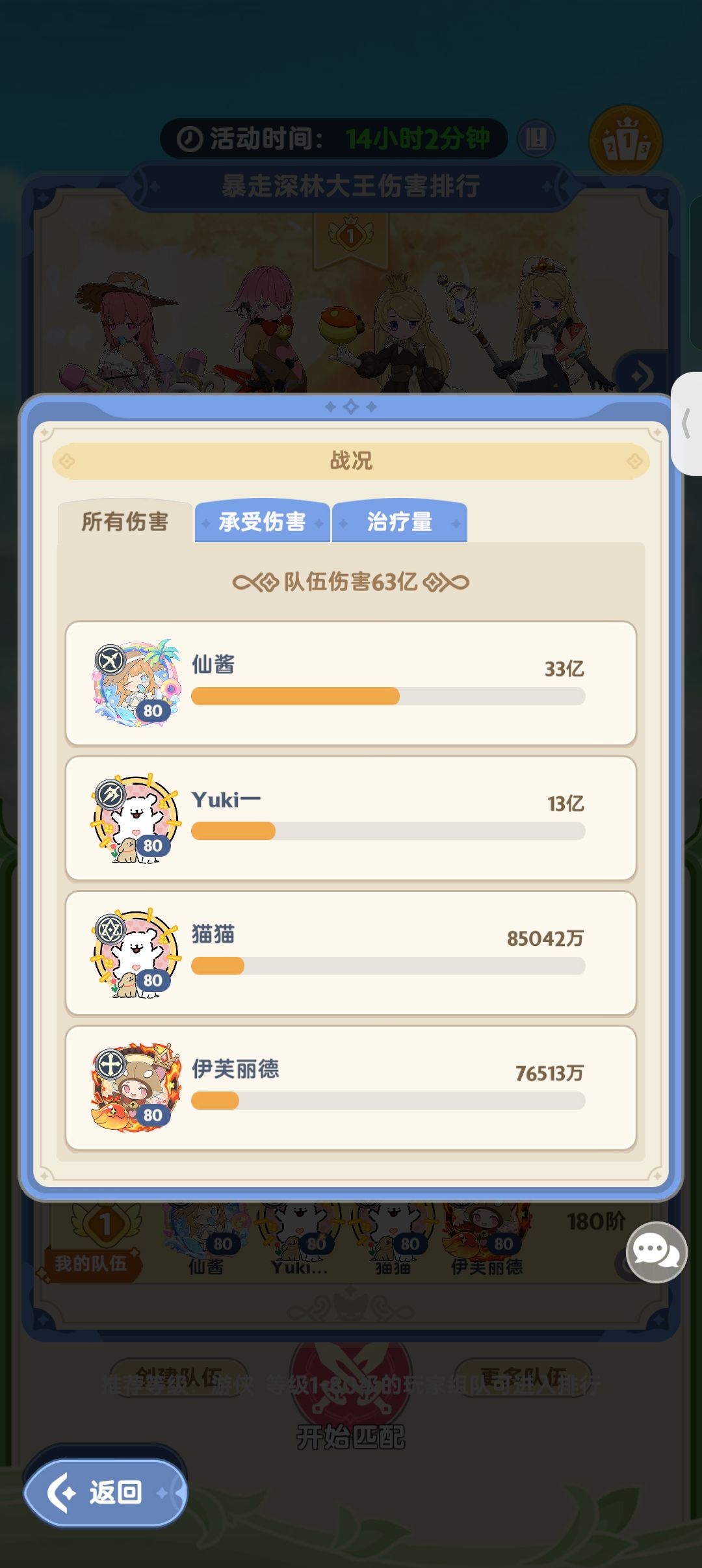 请叫我们固守者 3