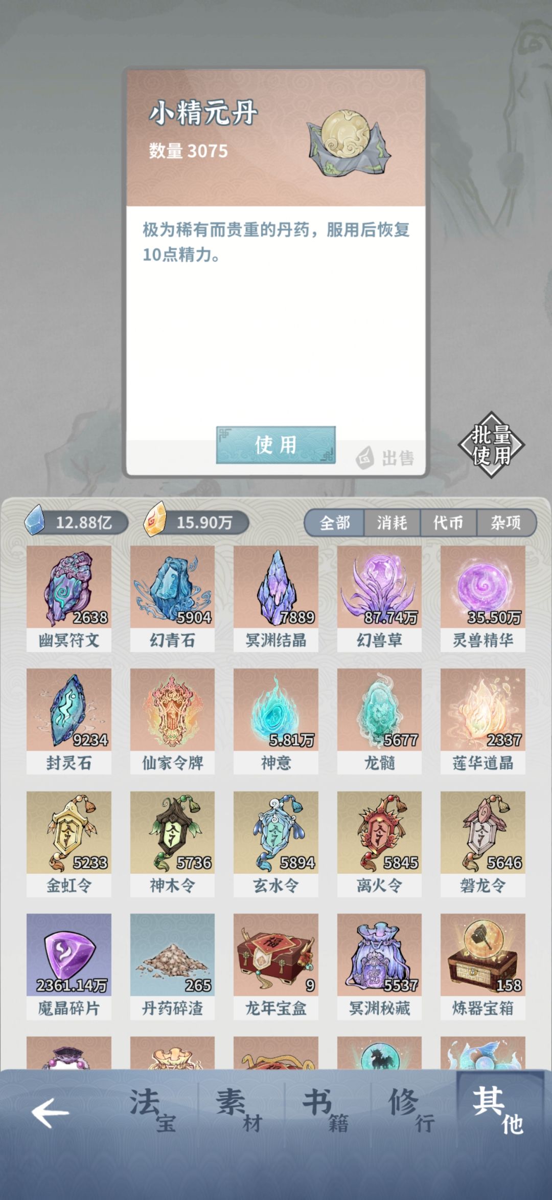 道爷我成了 2