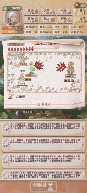 猎人闪避过女神攻略